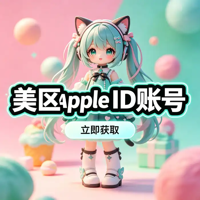 美区id账号与香港 Apple Store 账号相关介绍，了解港区商店的应用和服务